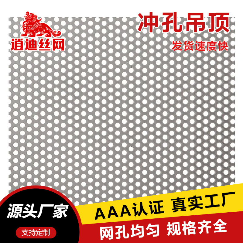 热镀锌草莓视频污污下载网板