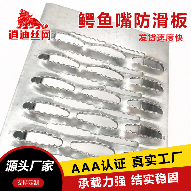 不锈钢草莓视频污污下载防滑板厂家