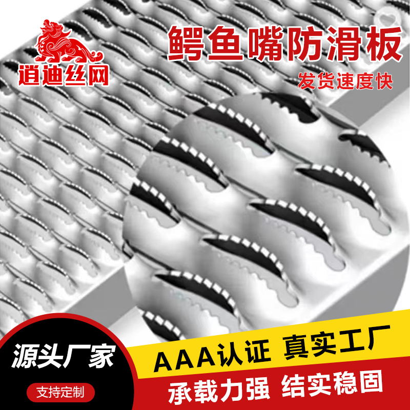 金属草莓视频污污下载防滑板厂家