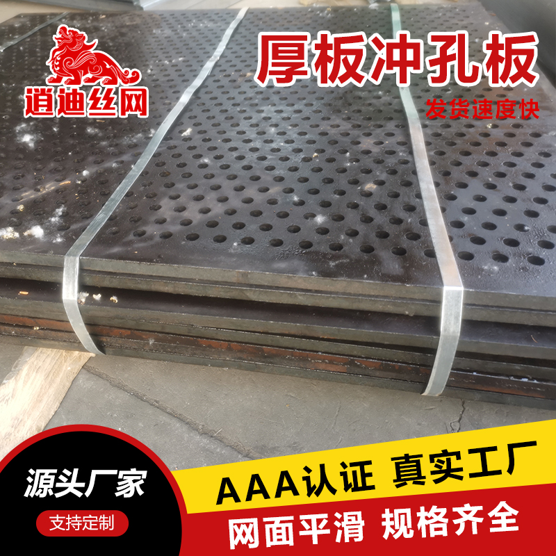 重型草莓视频污污下载板厂家