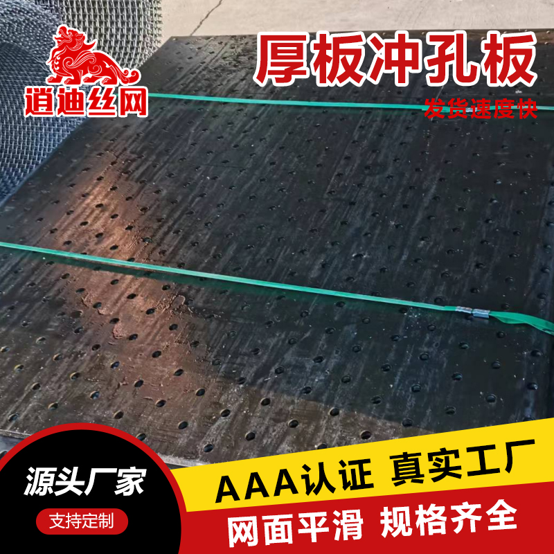 不锈钢草莓视频污污下载网板加厚